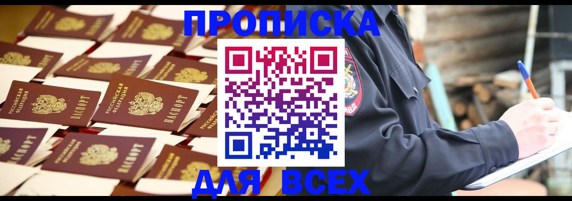 временная регистрация госуслуги в Астрахани