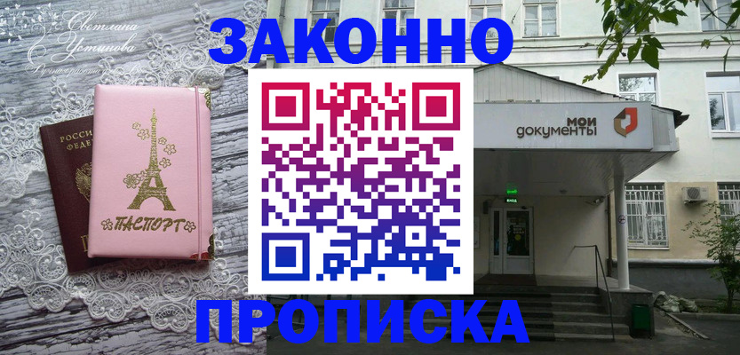 регистрация для дет. сада в Астрахани