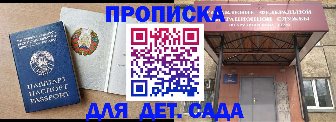временная регистрация недорого в Астрахани